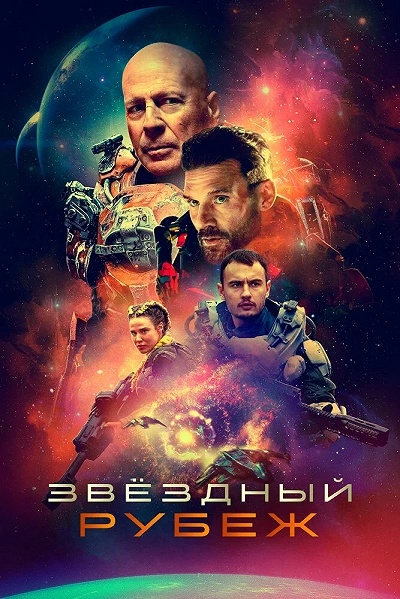 фон