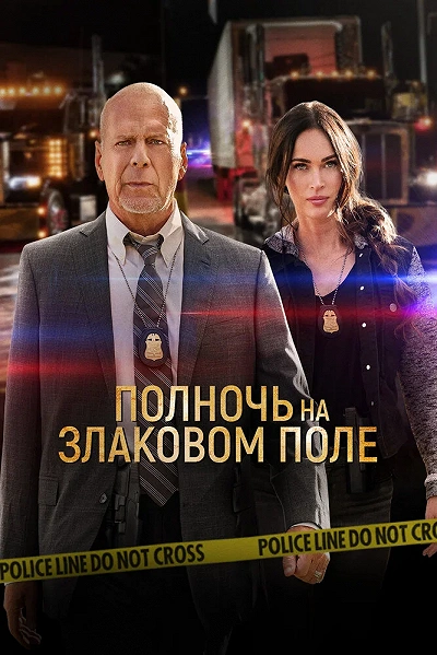 фон