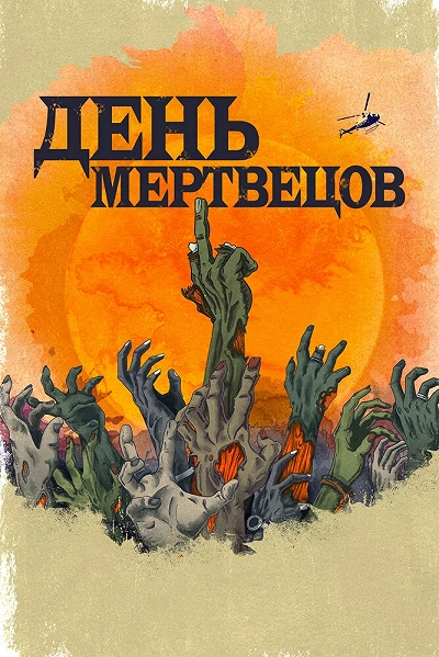 фон