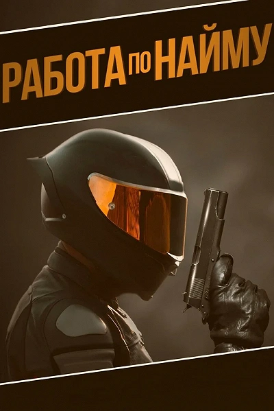 фон