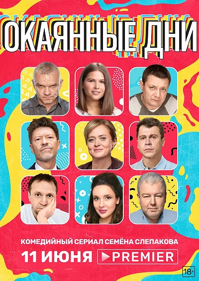 фон