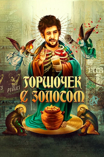 фон