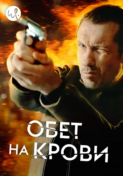 фон