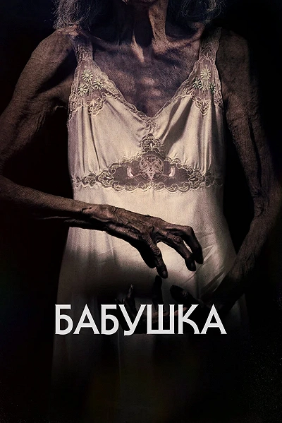 фон