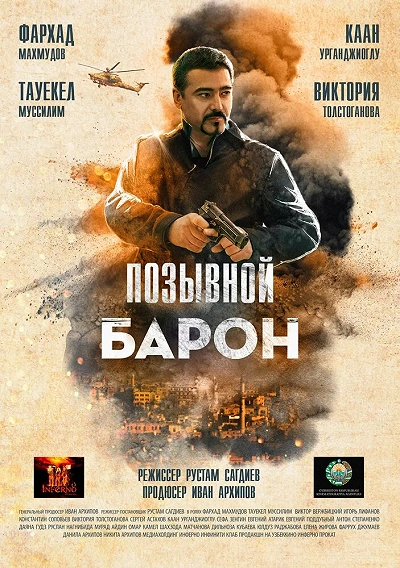 фон