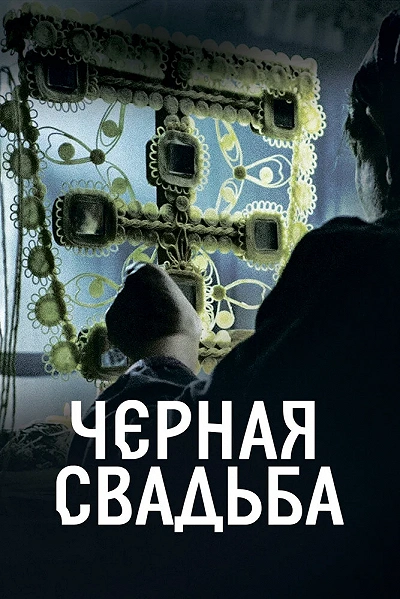 фон