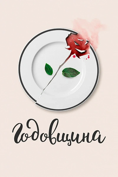 фон
