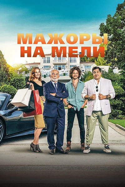 фон