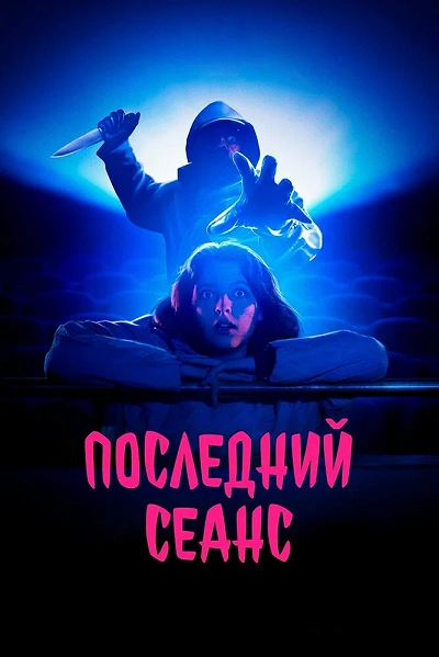 фон