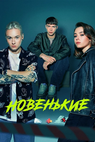 фон