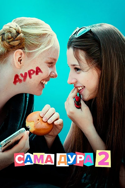 фон