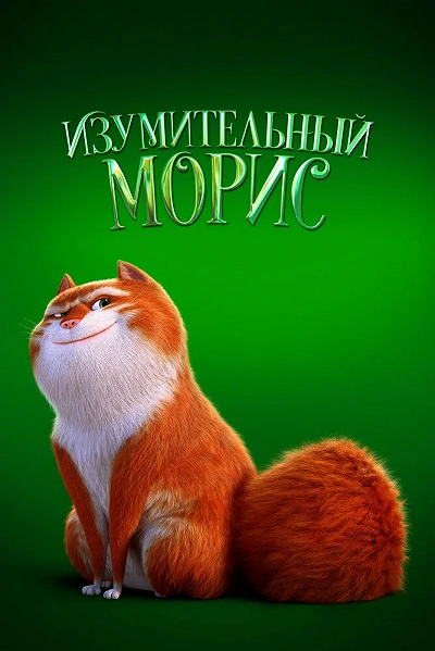 фон