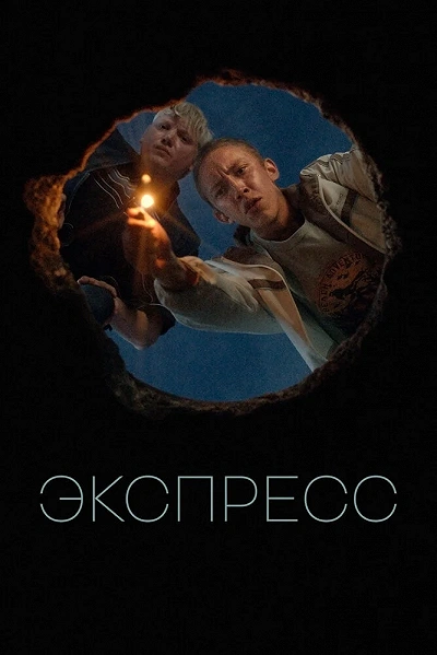 фон