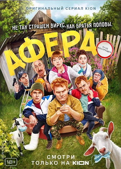 фон