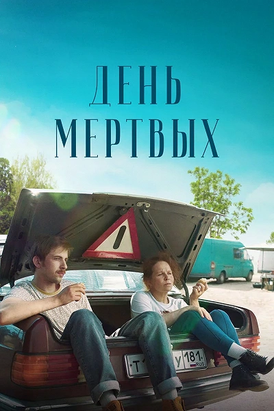 фон