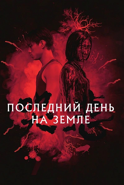 фон