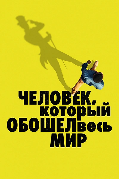 фон