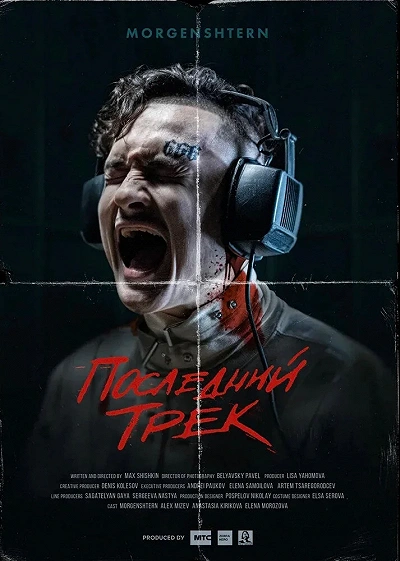 фон