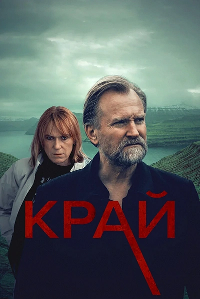 фон