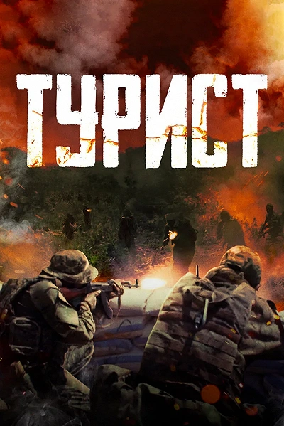 фон