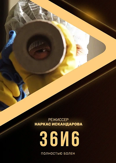 фон
