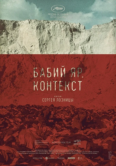фон