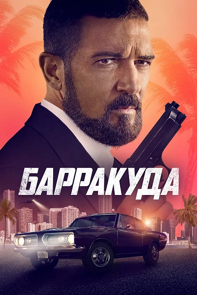 фон