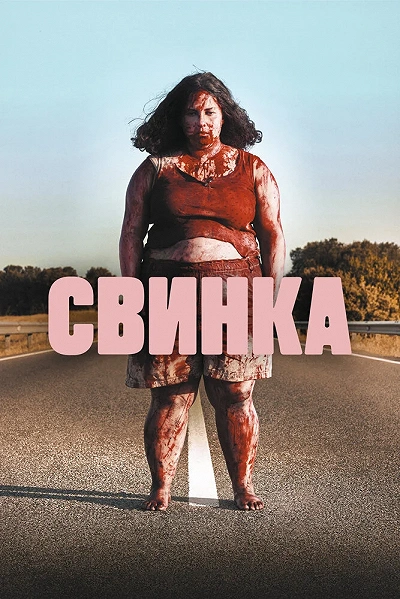 фон