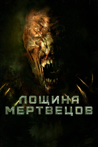 фон