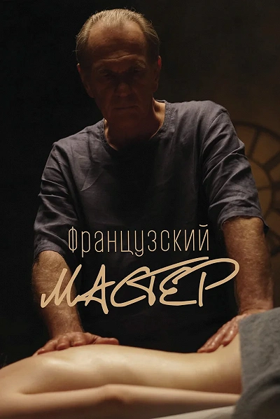 фон