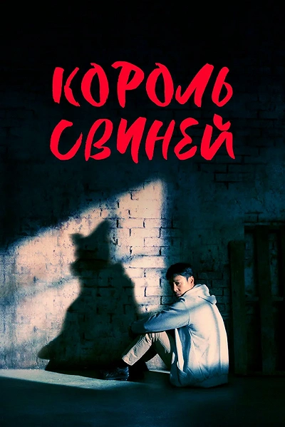 фон