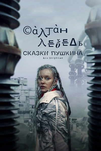 фон