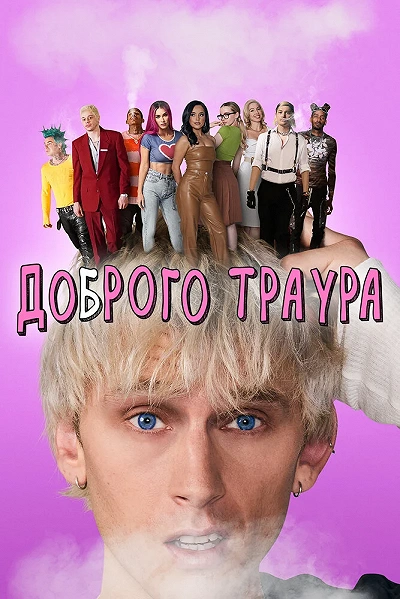 фон