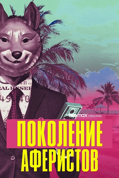 фон