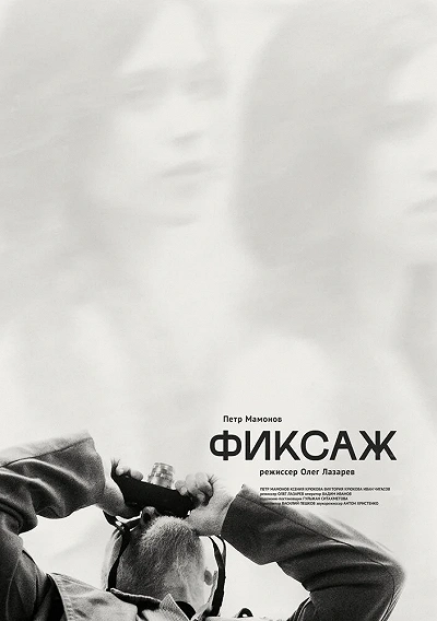 фон