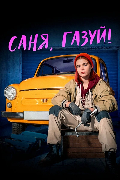 фон