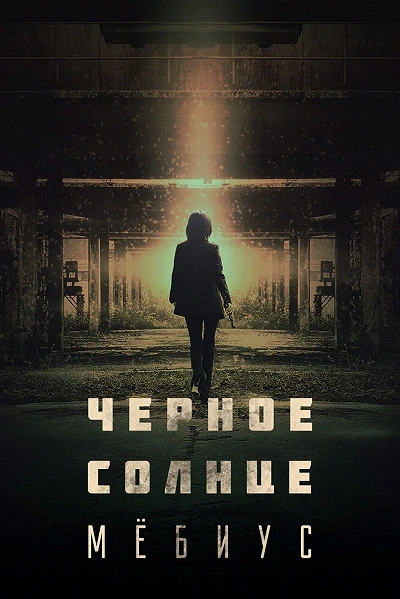 фон