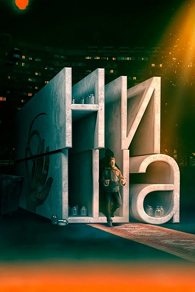 фон