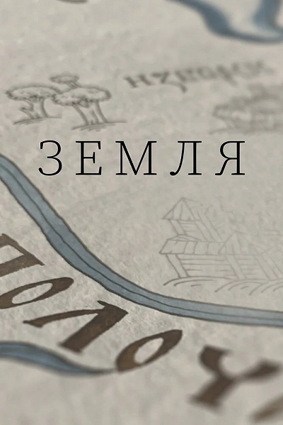 фон