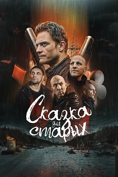 фон