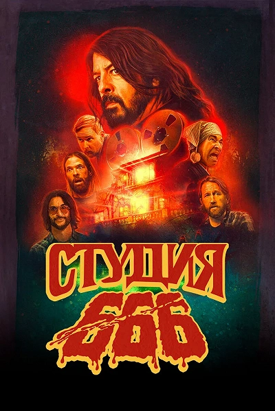 фон