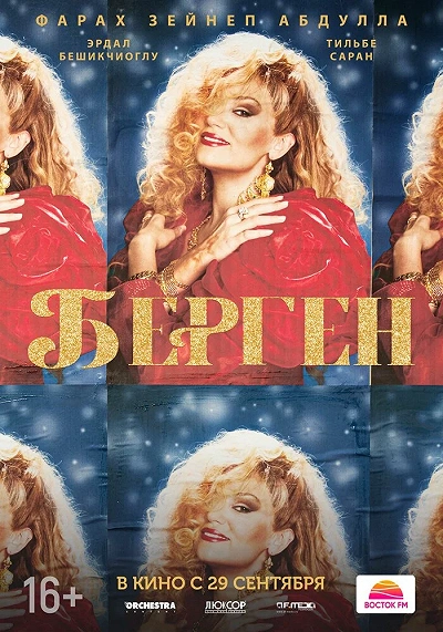 фон
