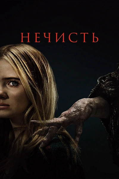 фон