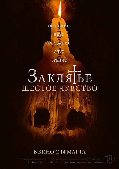 фон