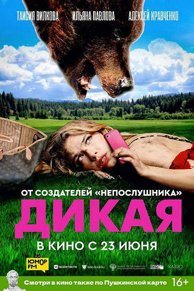 фон
