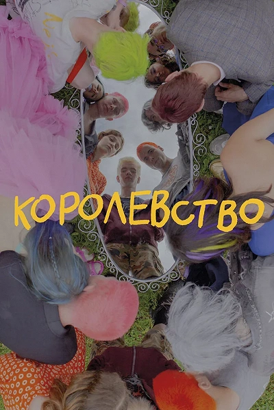 фон