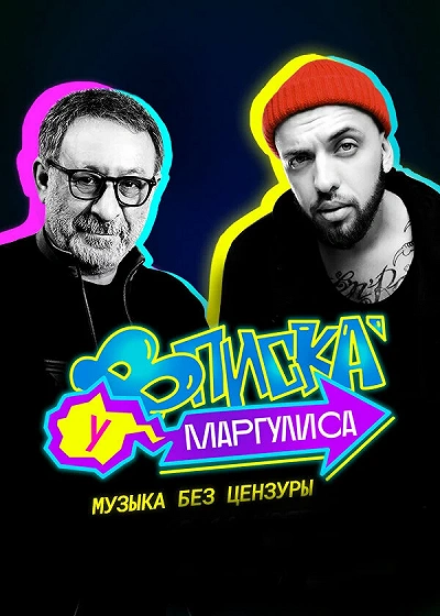 фон