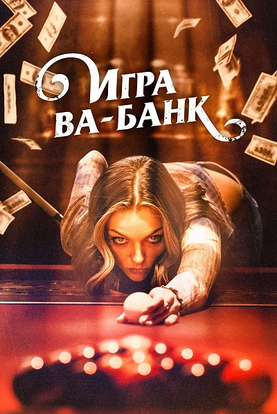 фон