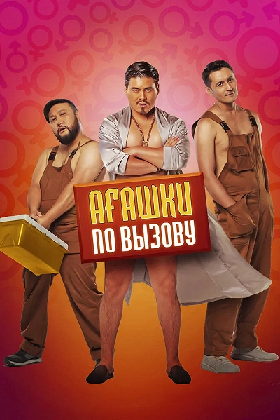 фон