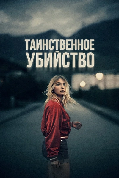 фон